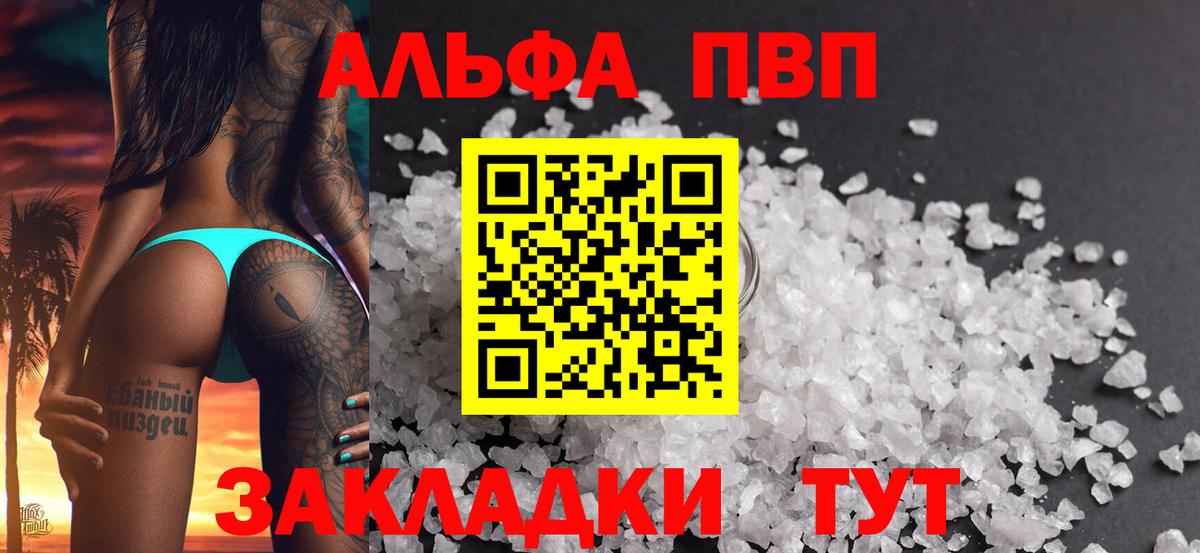 APVP СК  A PVP VHQ  A PVP VHQ  Корсаков  Вход с VPN 