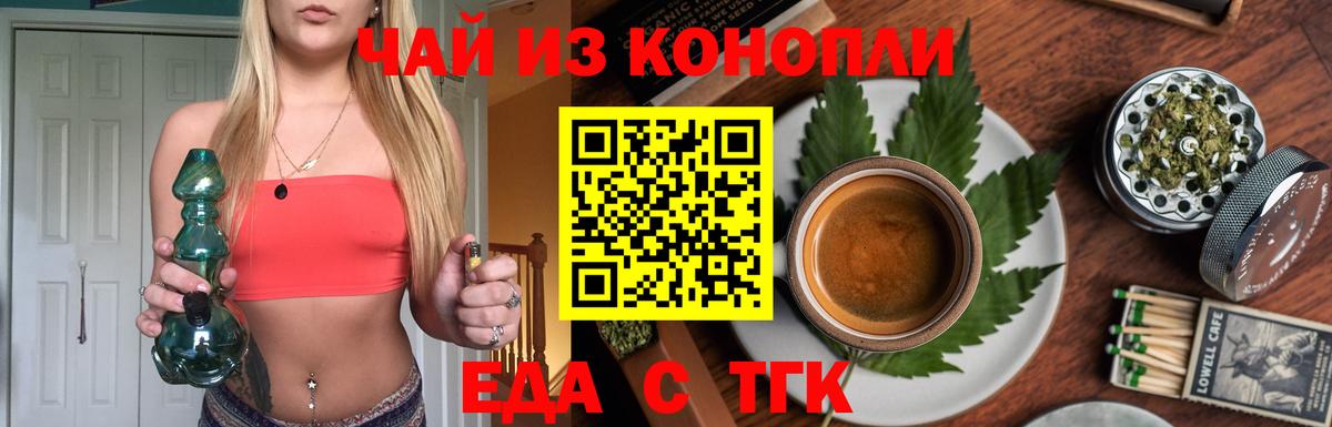 Cannafood марихуана  Вход с VPN  Корсаков 