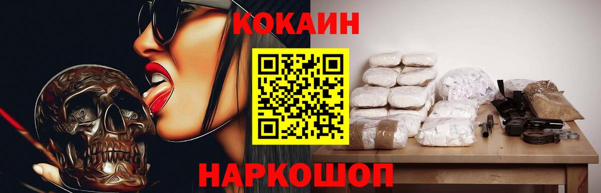 Корсаков  КОКАИН VHQ  Вход с VPN 