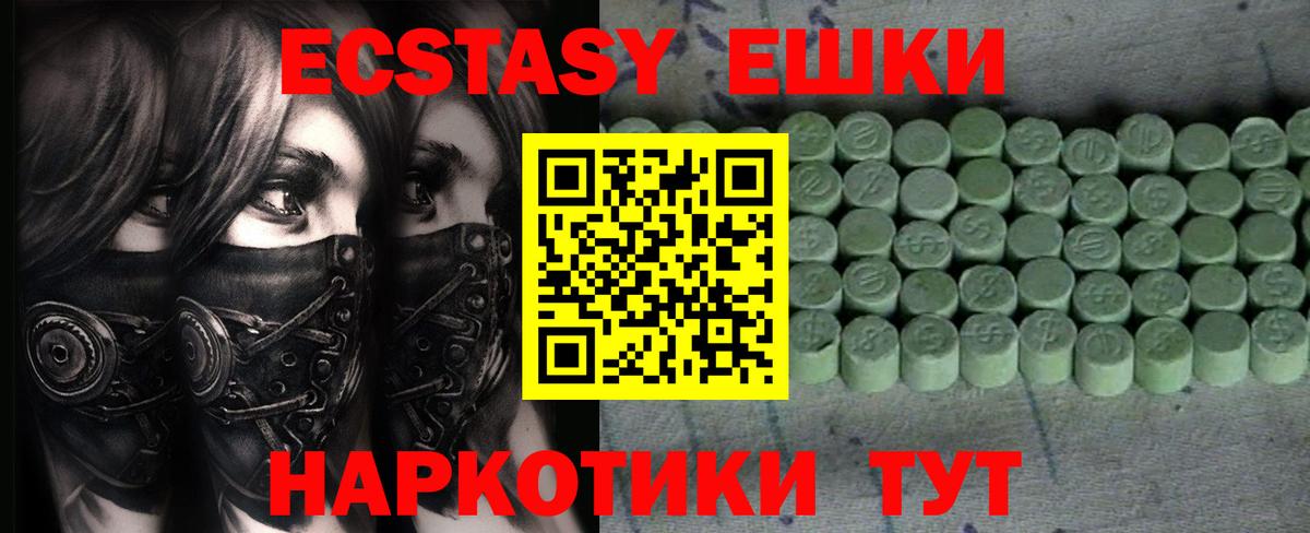 Экстази 300 mg Корсаков