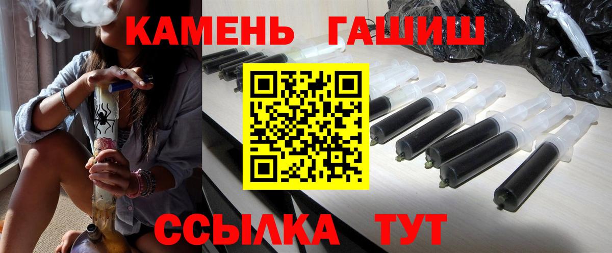 ГАШ hashish Корсаков