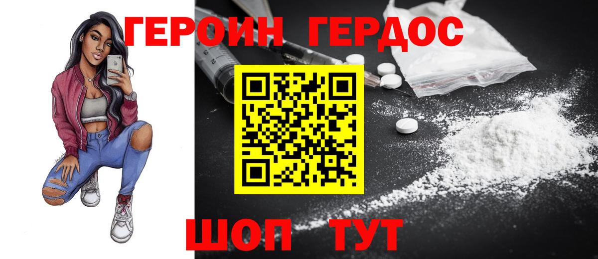 Корсаков  ГЕРОИН гречка  Вход с VPN 
