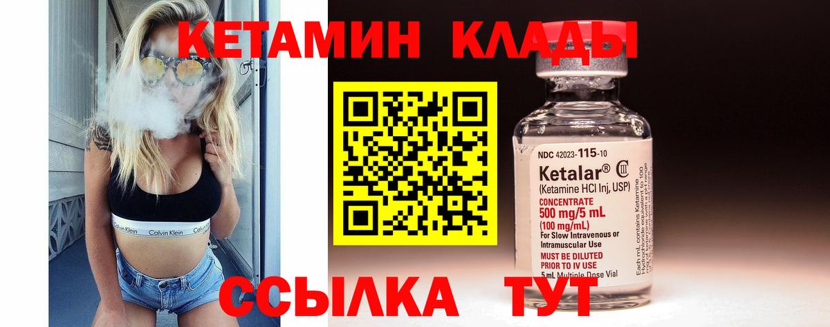 КЕТАМИН ketamine  MEGA как зайти  Корсаков  Вход с VPN  Кетамин VHQ 