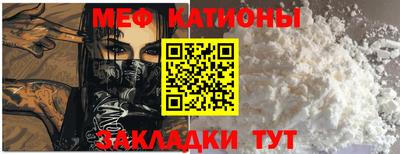 прущий лед Анапа