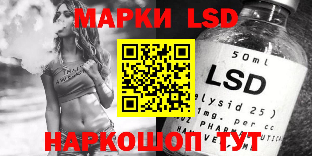 LSD-25 экстази ecstasy Корсаков