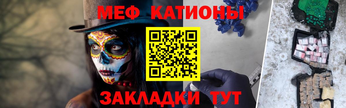 Меф  Мефедрон  МЯУ-МЯУ мука  Корсаков  Меф мяу мяу  Вход с VPN 