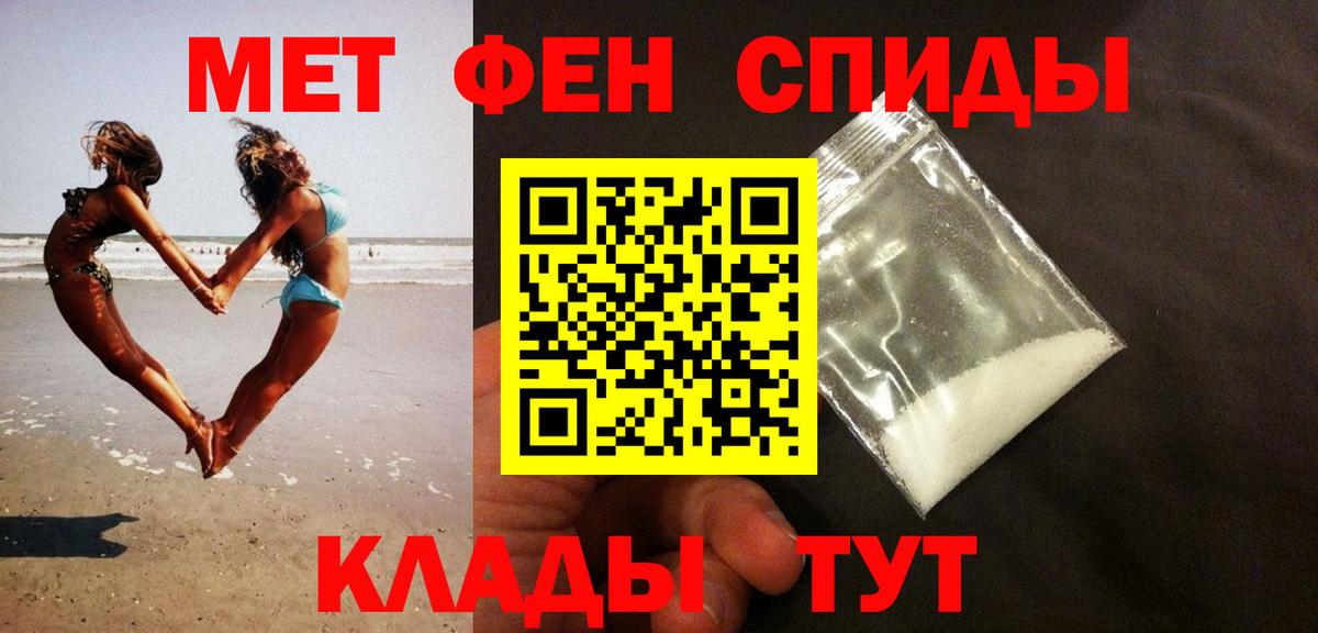 Метамфетамин Methamphetamine  Метамфетамин Methamphetamine  Первитин  Корсаков  Вход с VPN 