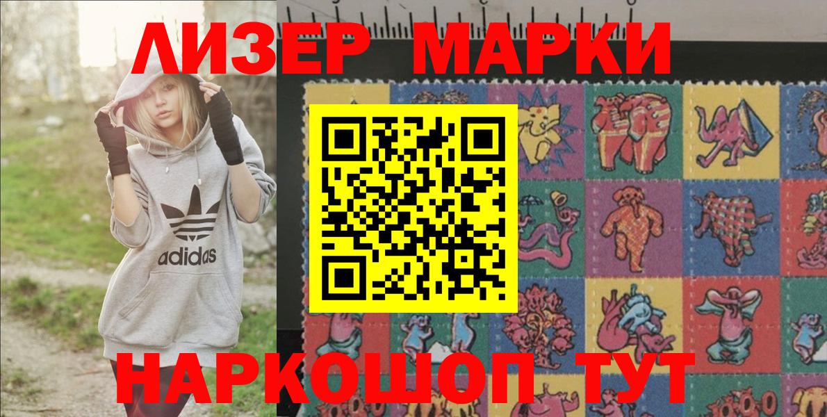 Корсаков  Марки NBOMe 1,5мг  Вход с VPN 