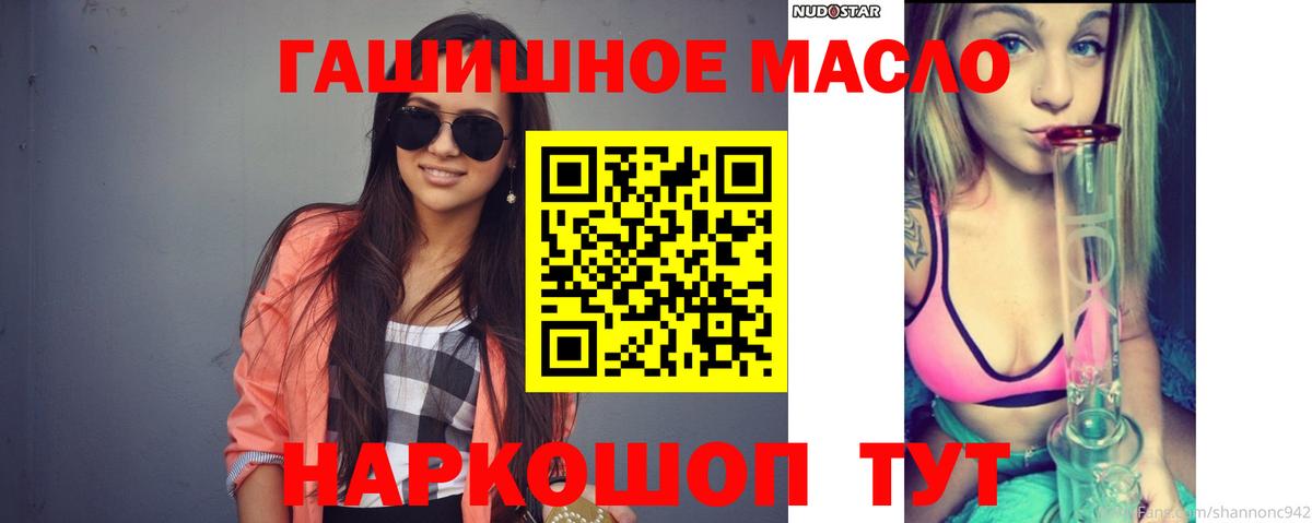 ТГК вейп Корсаков