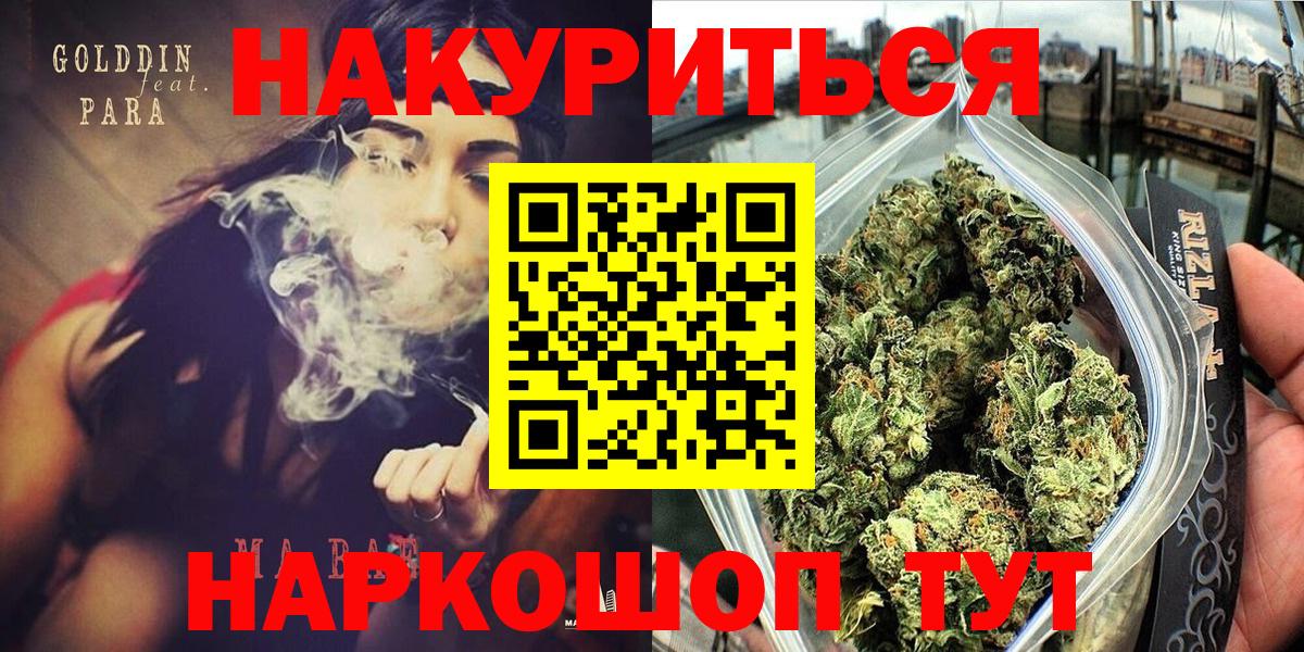 Корсаков  МАРИХУАНА AK-47  Бошки Шишки AK-47  Бошки марихуана Ganja  Вход с VPN  Канабис SATIVA & INDICA 